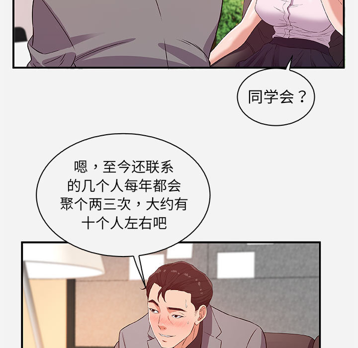 《友达以上》漫画最新章节第3话 3免费下拉式在线观看章节第【6】张图片