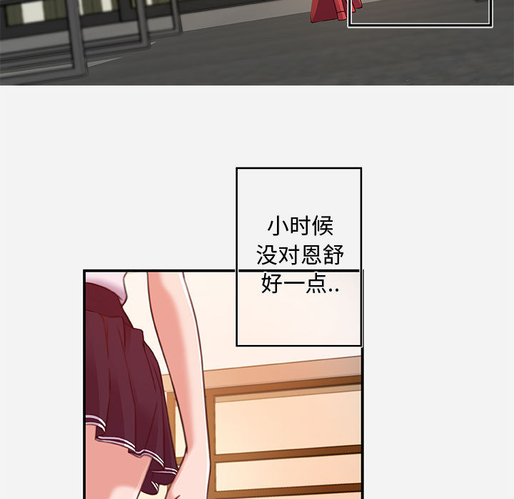 《友达以上》漫画最新章节第4话 4免费下拉式在线观看章节第【12】张图片