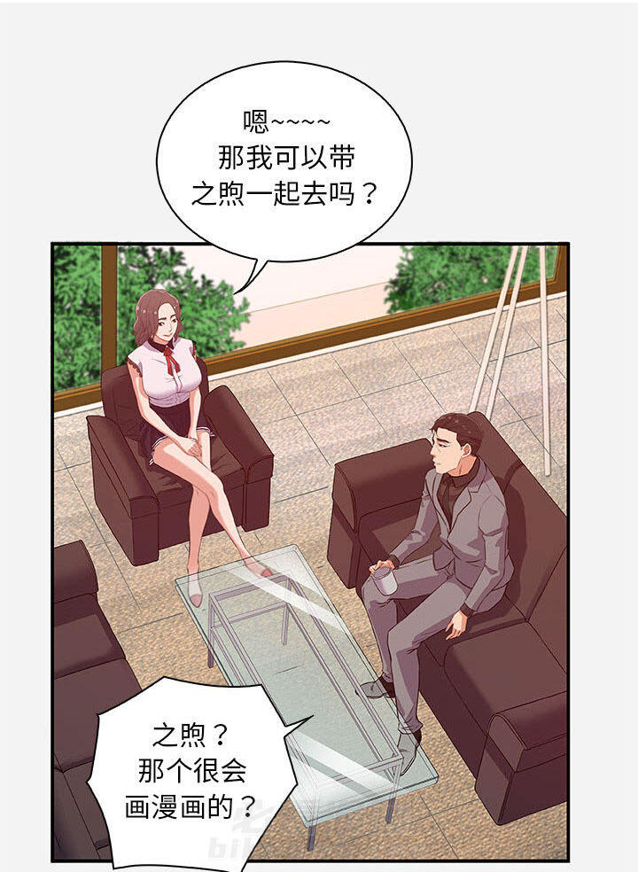 《友达以上》漫画最新章节第4话 4免费下拉式在线观看章节第【21】张图片