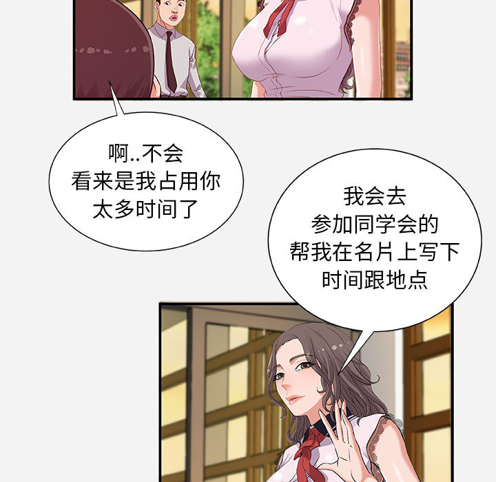 《友达以上》漫画最新章节第4话 4免费下拉式在线观看章节第【16】张图片