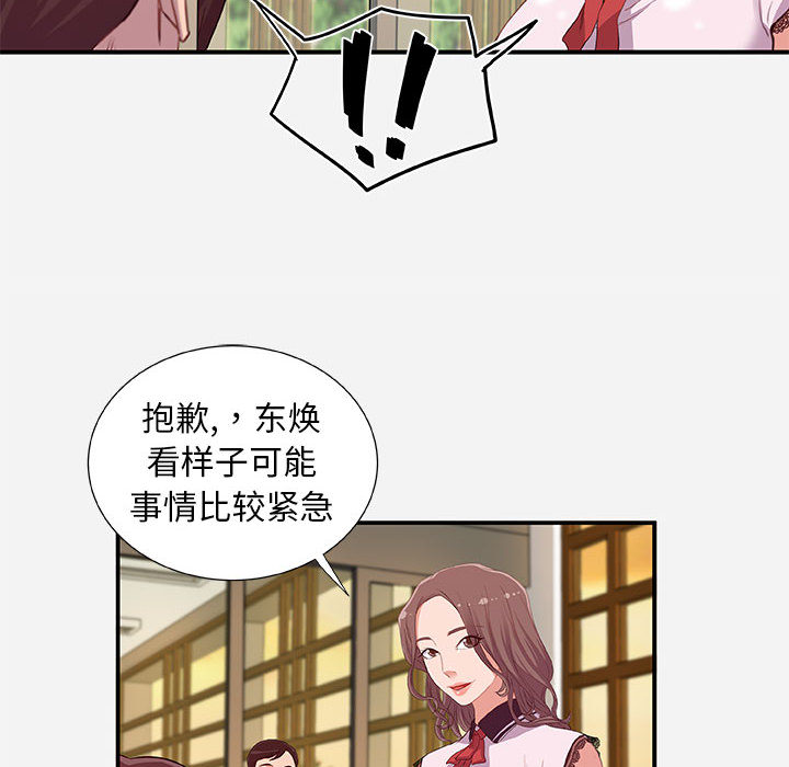 《友达以上》漫画最新章节第4话 4免费下拉式在线观看章节第【17】张图片