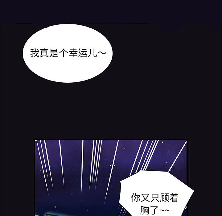 《友达以上》漫画最新章节第4话 4免费下拉式在线观看章节第【2】张图片