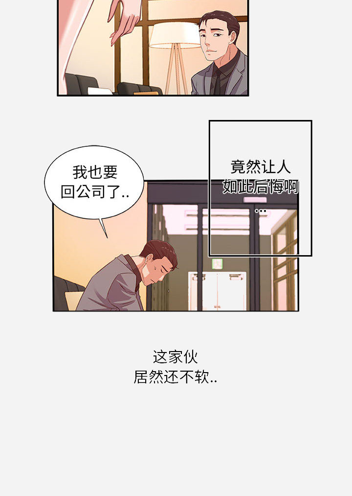 《友达以上》漫画最新章节第4话 4免费下拉式在线观看章节第【11】张图片