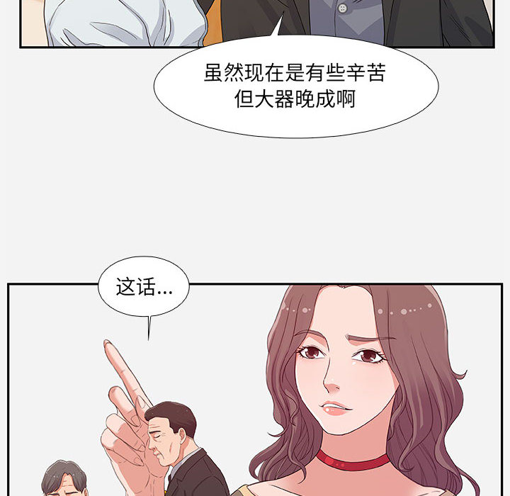 《友达以上》漫画最新章节第5话 5免费下拉式在线观看章节第【7】张图片