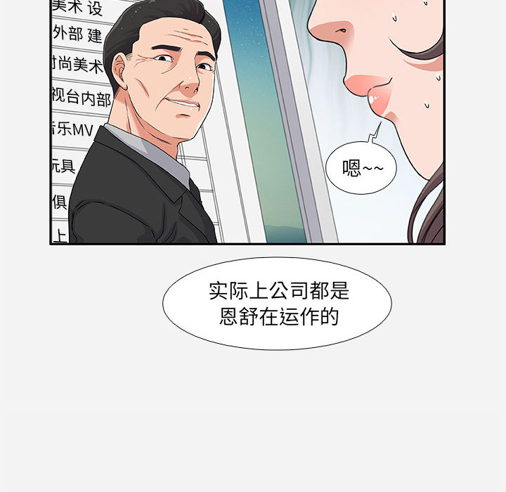 《友达以上》漫画最新章节第5话 5免费下拉式在线观看章节第【11】张图片