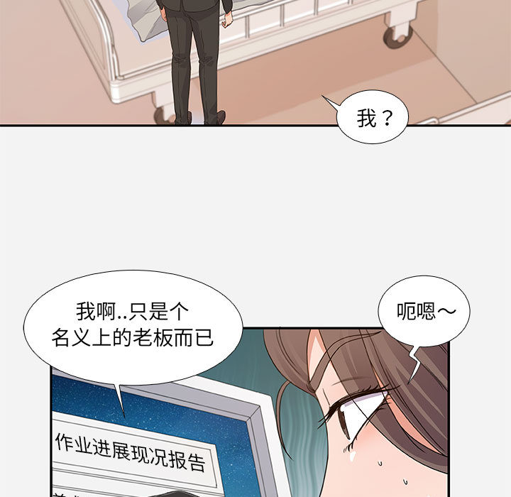 《友达以上》漫画最新章节第5话 5免费下拉式在线观看章节第【12】张图片