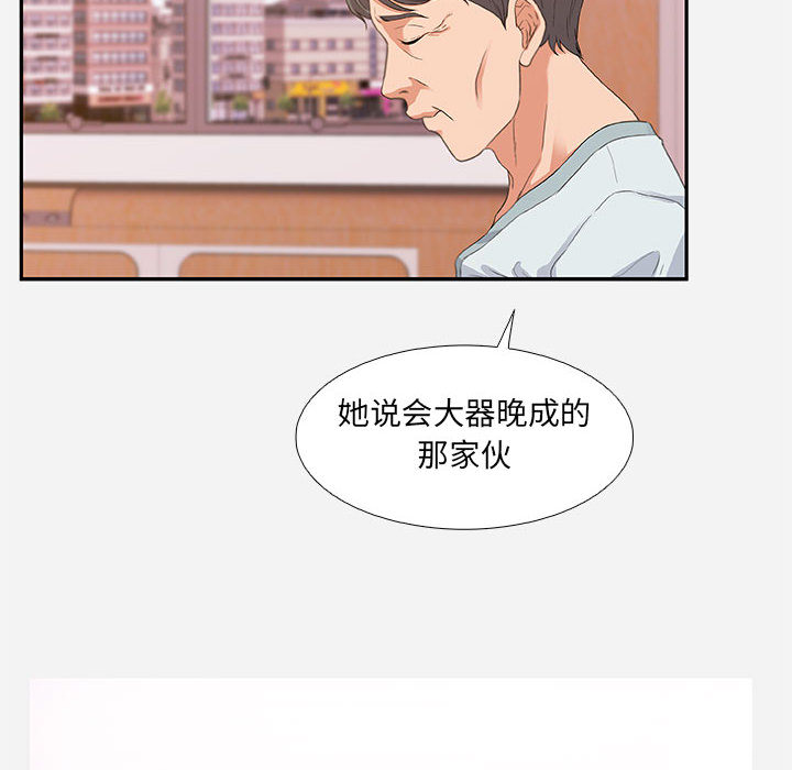 《友达以上》漫画最新章节第5话 5免费下拉式在线观看章节第【5】张图片