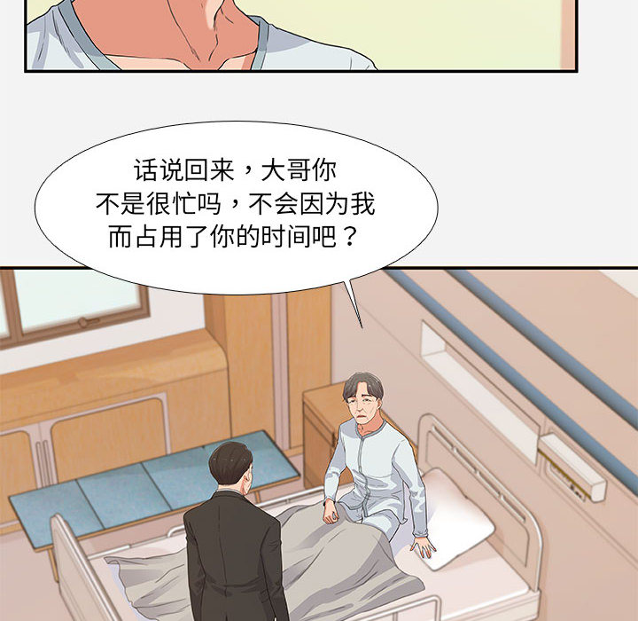 《友达以上》漫画最新章节第5话 5免费下拉式在线观看章节第【13】张图片