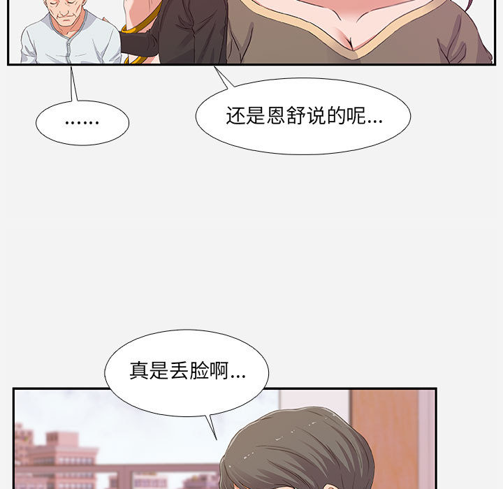 《友达以上》漫画最新章节第5话 5免费下拉式在线观看章节第【6】张图片