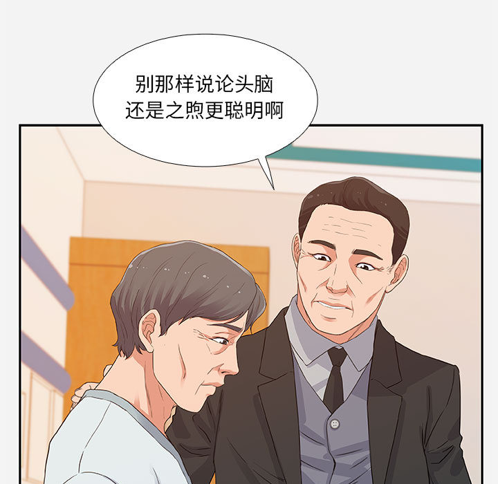 《友达以上》漫画最新章节第5话 5免费下拉式在线观看章节第【8】张图片