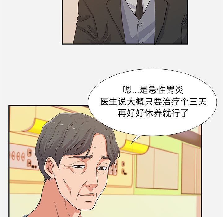 《友达以上》漫画最新章节第5话 5免费下拉式在线观看章节第【14】张图片