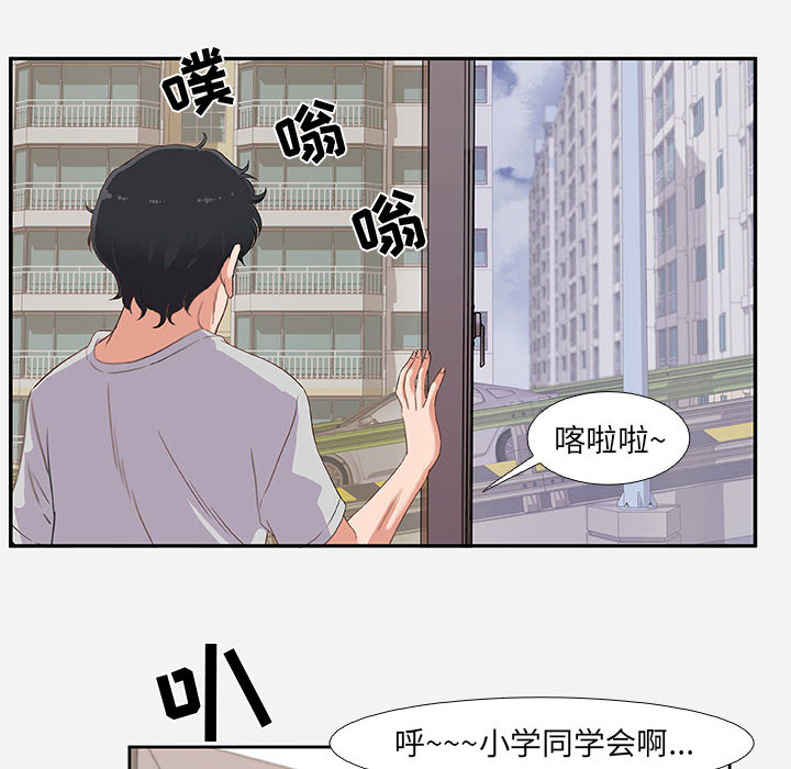 《友达以上》漫画最新章节第6话 6免费下拉式在线观看章节第【2】张图片