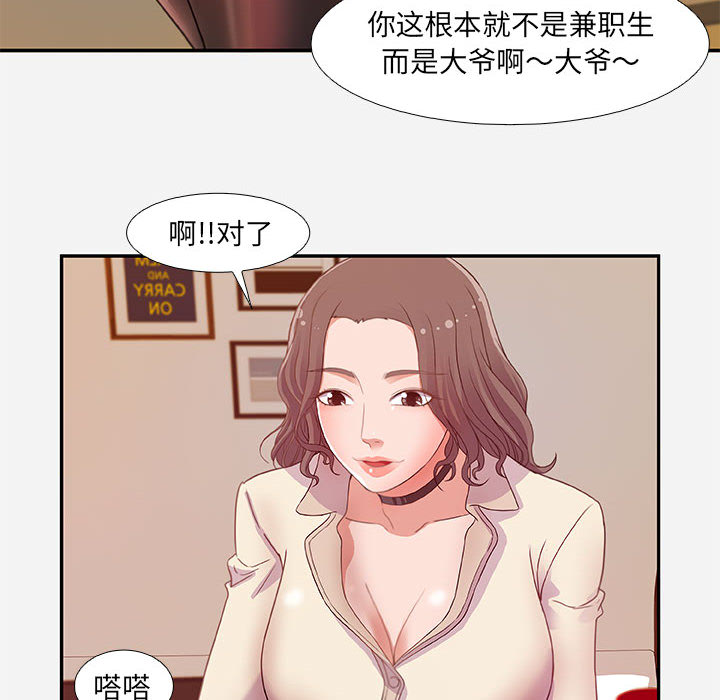 《友达以上》漫画最新章节第6话 6免费下拉式在线观看章节第【16】张图片