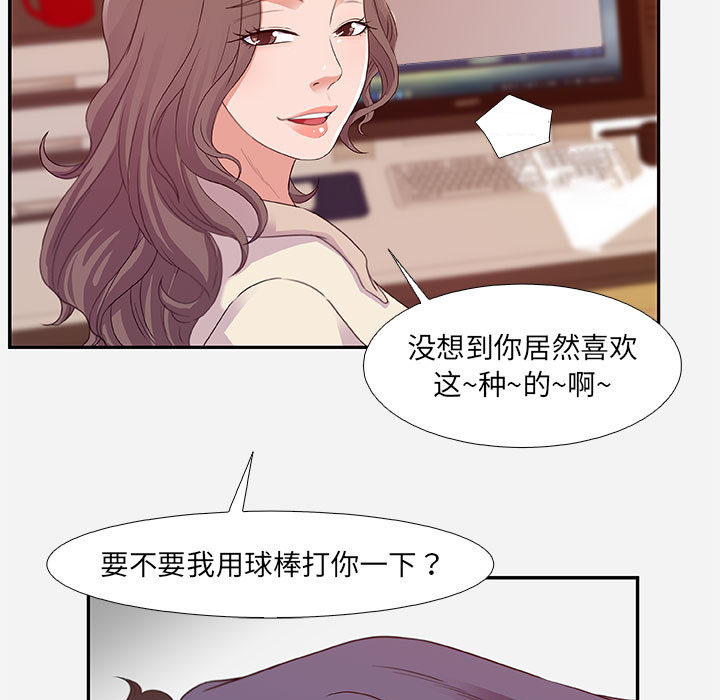 《友达以上》漫画最新章节第6话 6免费下拉式在线观看章节第【9】张图片