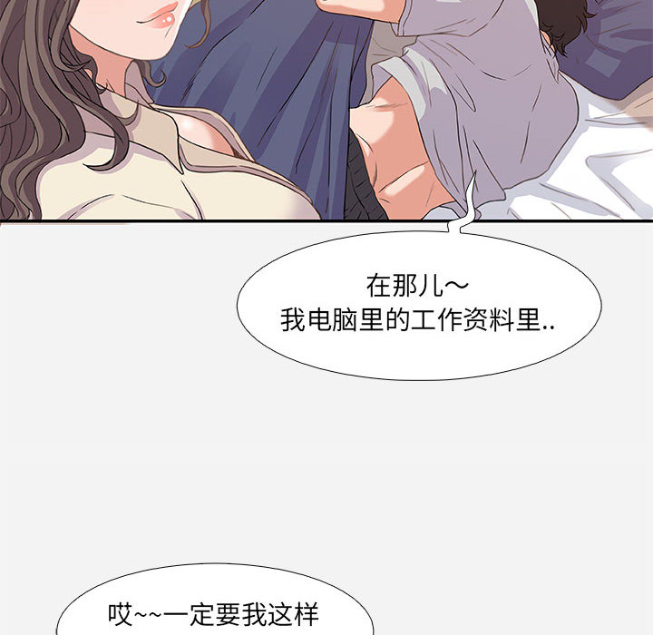 《友达以上》漫画最新章节第6话 6免费下拉式在线观看章节第【18】张图片