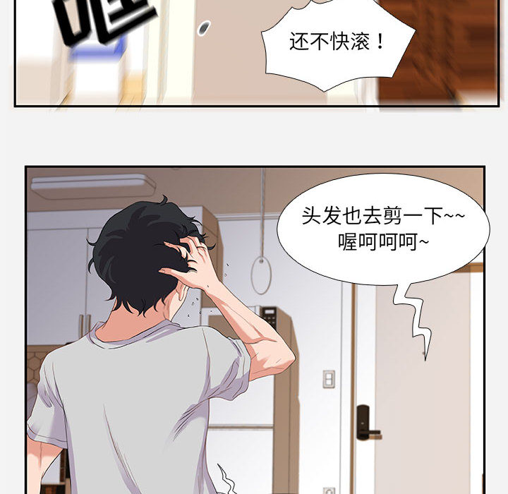 《友达以上》漫画最新章节第6话 6免费下拉式在线观看章节第【4】张图片