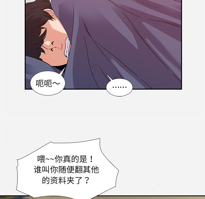 《友达以上》漫画最新章节第6话 6免费下拉式在线观看章节第【8】张图片