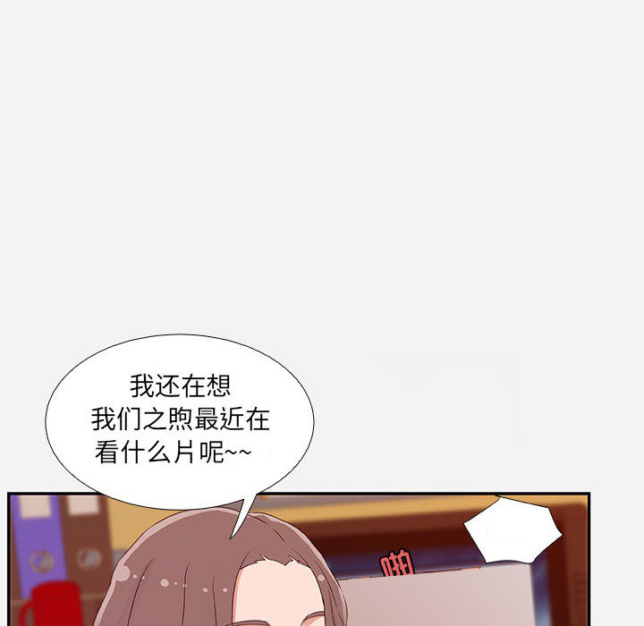 《友达以上》漫画最新章节第6话 6免费下拉式在线观看章节第【10】张图片