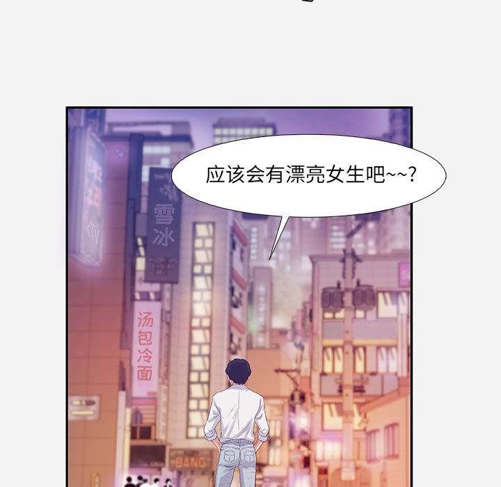 《友达以上》漫画最新章节第7话 7免费下拉式在线观看章节第【2】张图片