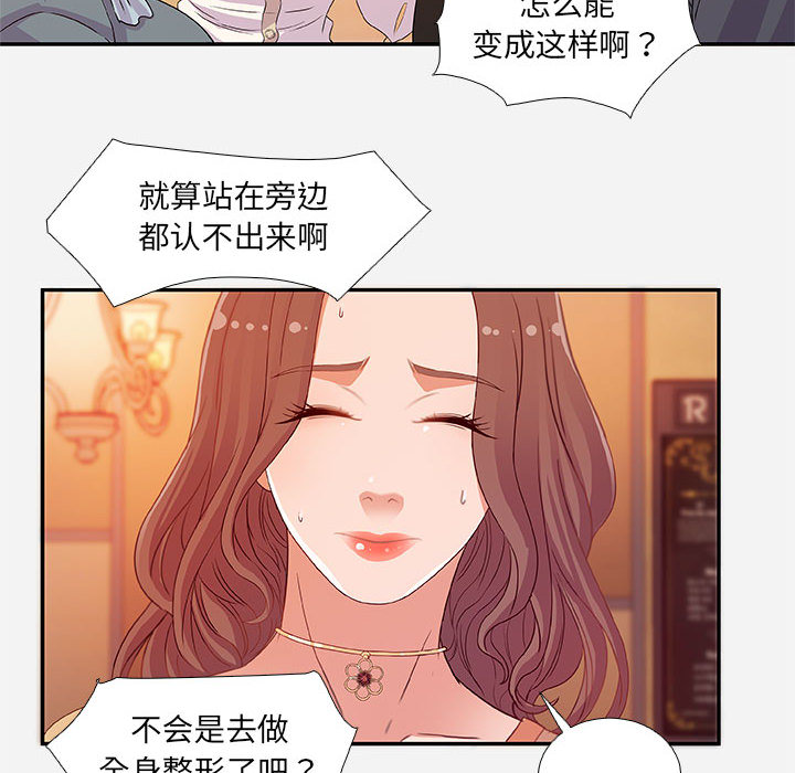 《友达以上》漫画最新章节第7话 7免费下拉式在线观看章节第【11】张图片