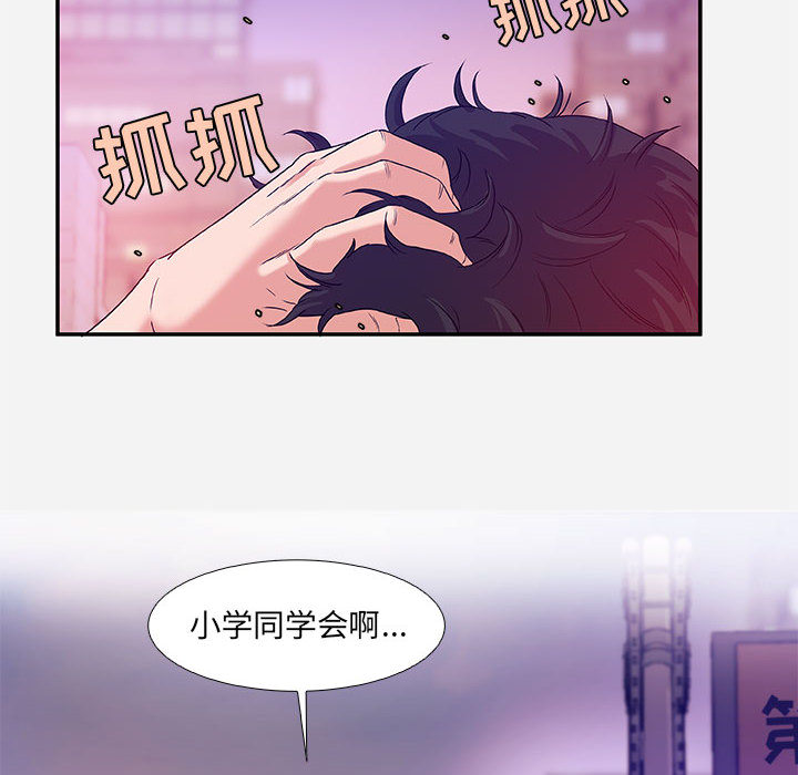 《友达以上》漫画最新章节第7话 7免费下拉式在线观看章节第【5】张图片