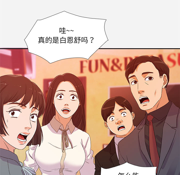 《友达以上》漫画最新章节第7话 7免费下拉式在线观看章节第【12】张图片