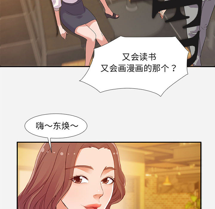 《友达以上》漫画最新章节第7话 7免费下拉式在线观看章节第【7】张图片