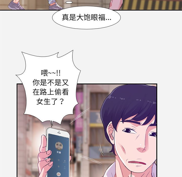 《友达以上》漫画最新章节第8话 8免费下拉式在线观看章节第【2】张图片