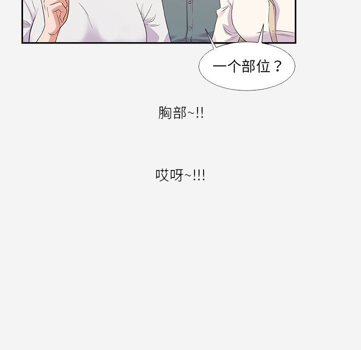 《友达以上》漫画最新章节第8话 8免费下拉式在线观看章节第【16】张图片