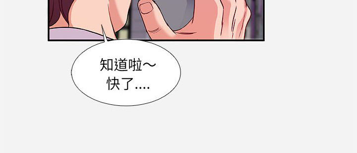 《友达以上》漫画最新章节第8话 8免费下拉式在线观看章节第【6】张图片