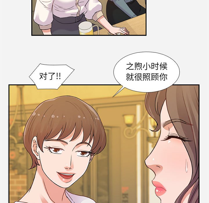 《友达以上》漫画最新章节第8话 8免费下拉式在线观看章节第【13】张图片