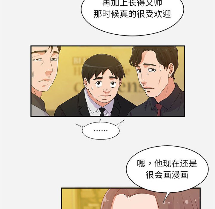 《友达以上》漫画最新章节第8话 8免费下拉式在线观看章节第【10】张图片