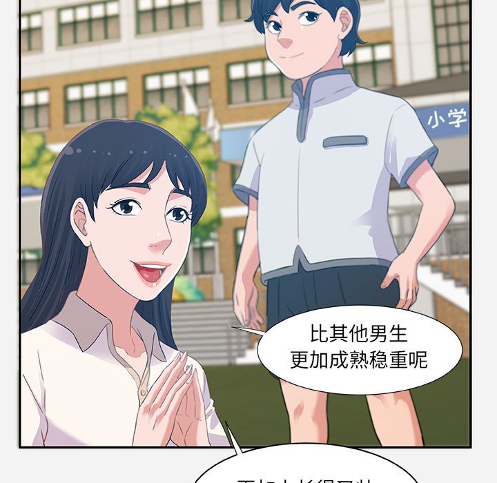 《友达以上》漫画最新章节第8话 8免费下拉式在线观看章节第【11】张图片