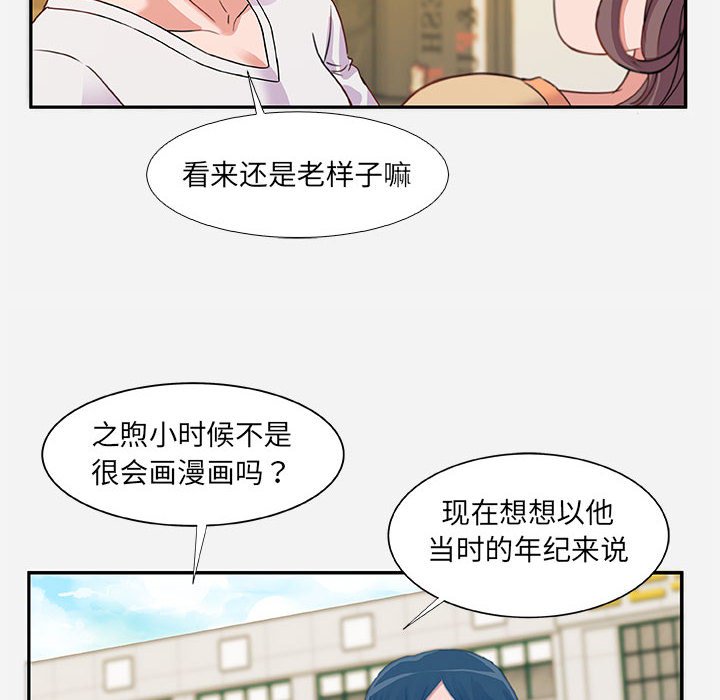 《友达以上》漫画最新章节第8话 8免费下拉式在线观看章节第【12】张图片