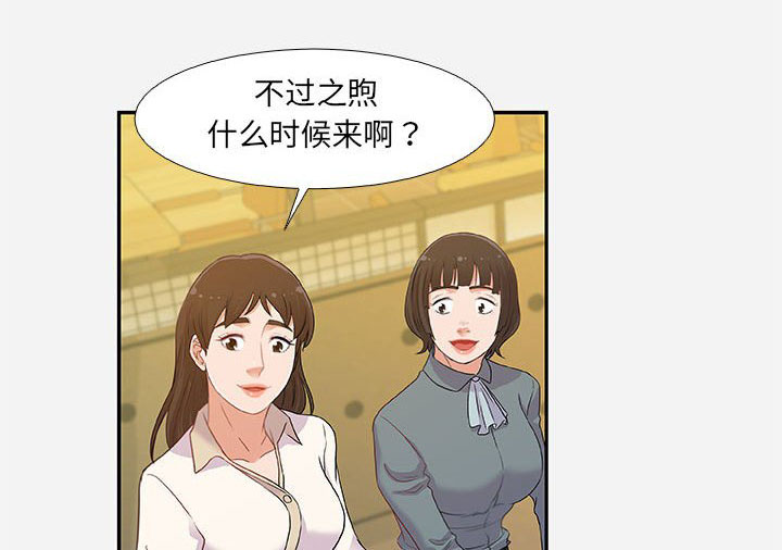 《友达以上》漫画最新章节第8话 8免费下拉式在线观看章节第【14】张图片