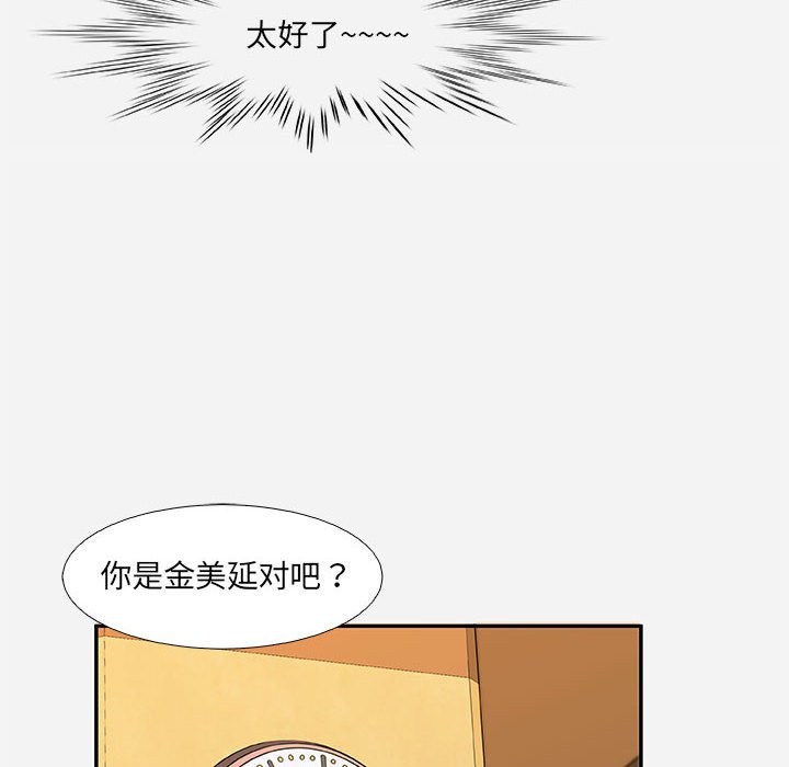 《友达以上》漫画最新章节第9话 9免费下拉式在线观看章节第【5】张图片