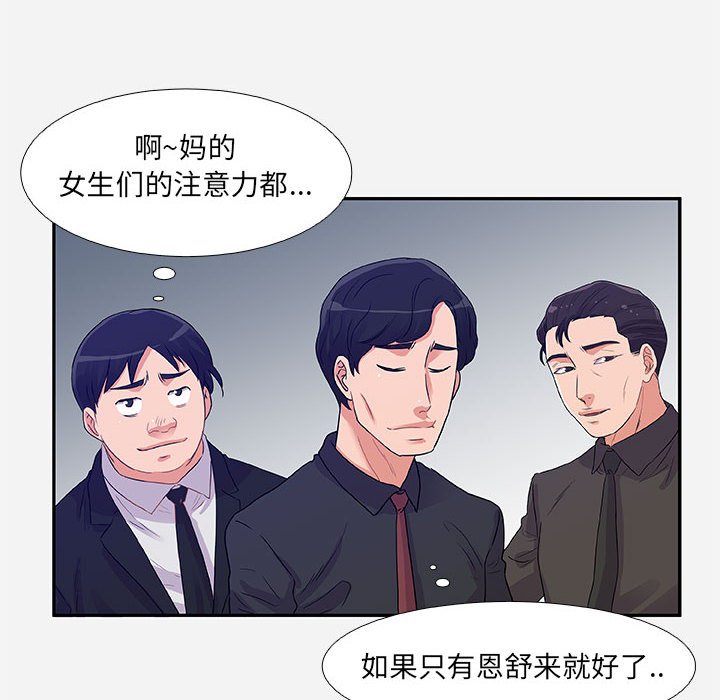 《友达以上》漫画最新章节第9话 9免费下拉式在线观看章节第【17】张图片