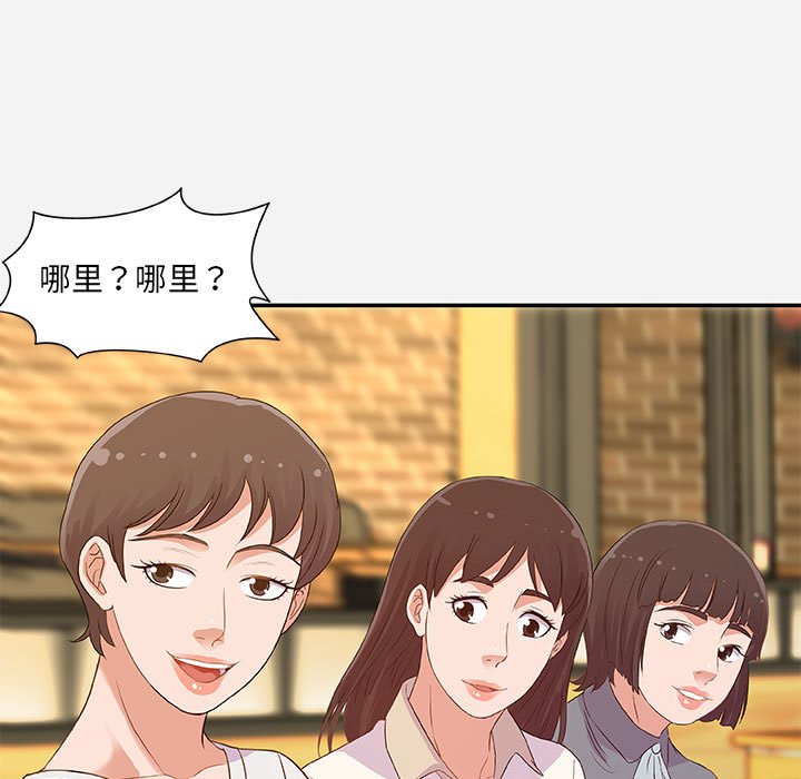 《友达以上》漫画最新章节第9话 9免费下拉式在线观看章节第【14】张图片