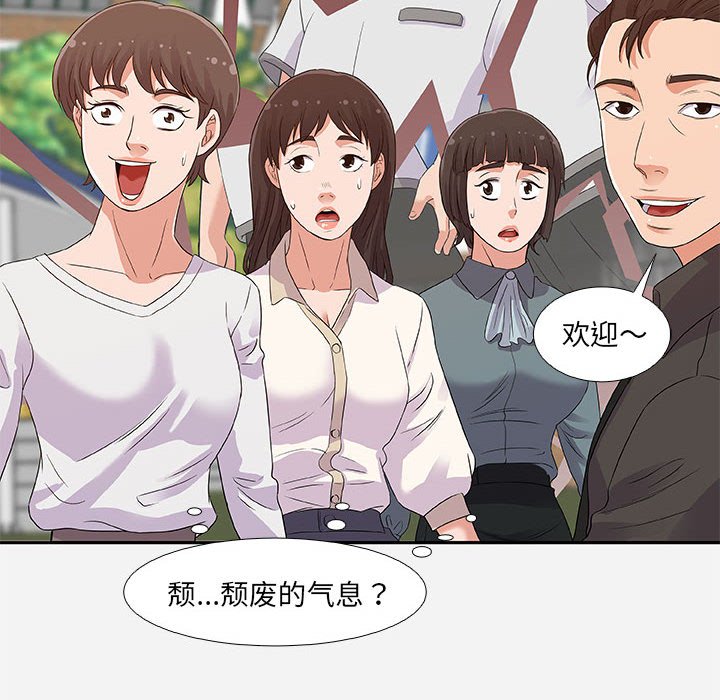 《友达以上》漫画最新章节第9话 9免费下拉式在线观看章节第【7】张图片