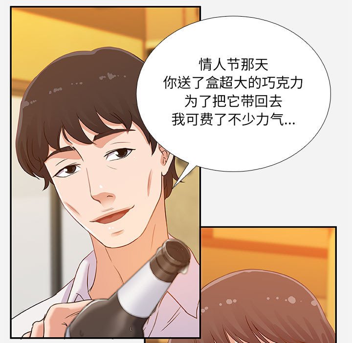 《友达以上》漫画最新章节第9话 9免费下拉式在线观看章节第【2】张图片