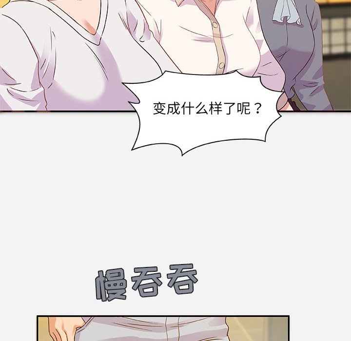 《友达以上》漫画最新章节第9话 9免费下拉式在线观看章节第【13】张图片