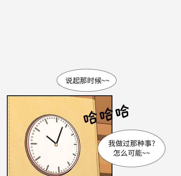 《友达以上》漫画最新章节第10话 10免费下拉式在线观看章节第【18】张图片