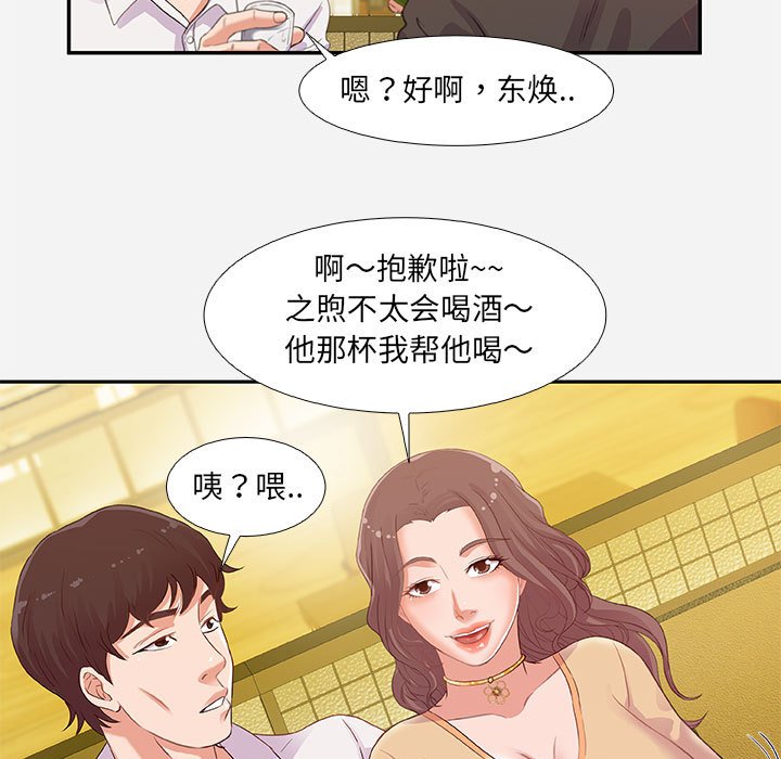 《友达以上》漫画最新章节第10话 10免费下拉式在线观看章节第【25】张图片