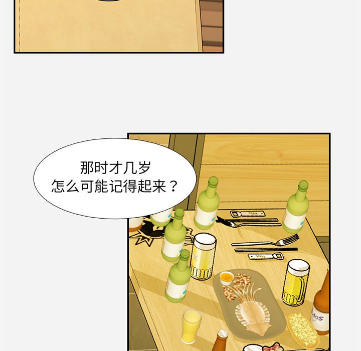 《友达以上》漫画最新章节第10话 10免费下拉式在线观看章节第【17】张图片