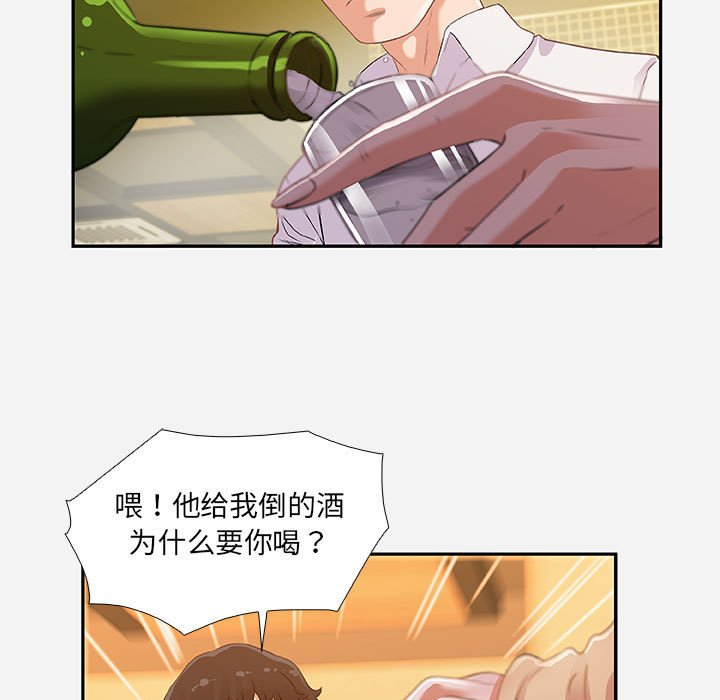 《友达以上》漫画最新章节第10话 10免费下拉式在线观看章节第【23】张图片