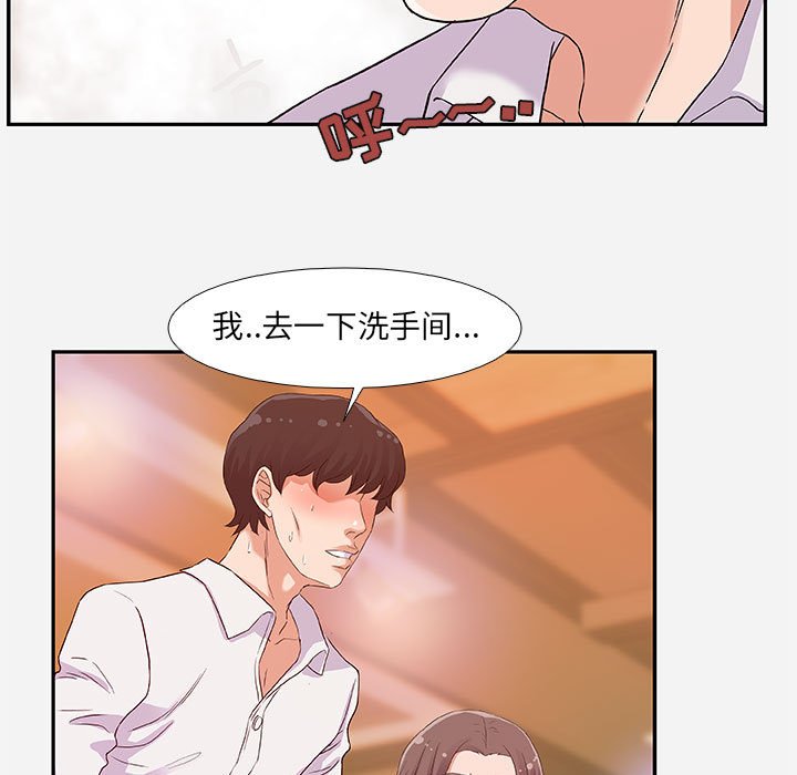 《友达以上》漫画最新章节第10话 10免费下拉式在线观看章节第【15】张图片