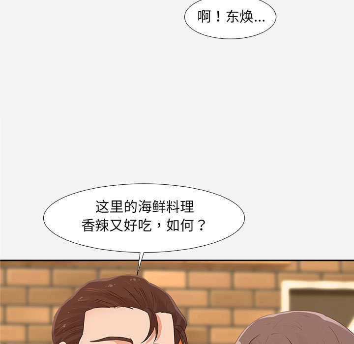 《友达以上》漫画最新章节第10话 10免费下拉式在线观看章节第【9】张图片