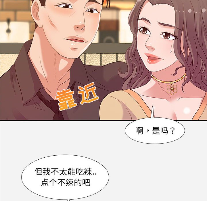 《友达以上》漫画最新章节第10话 10免费下拉式在线观看章节第【8】张图片