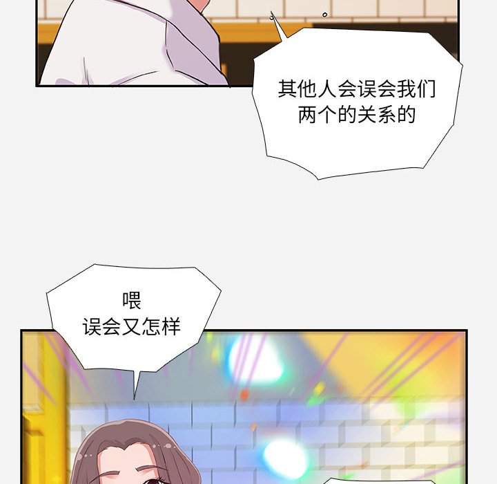 《友达以上》漫画最新章节第11话 11免费下拉式在线观看章节第【17】张图片