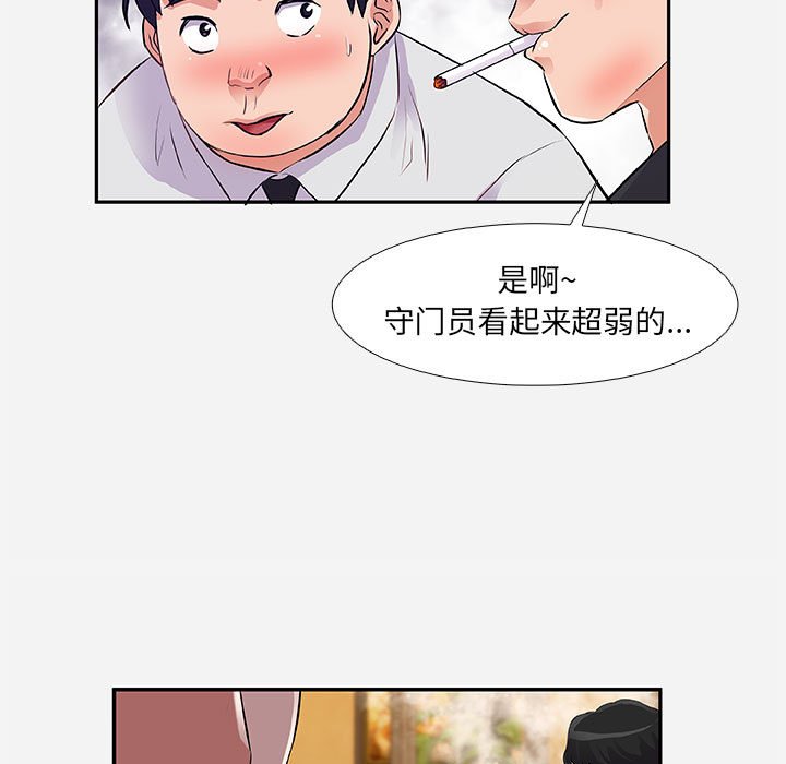 《友达以上》漫画最新章节第11话 11免费下拉式在线观看章节第【6】张图片